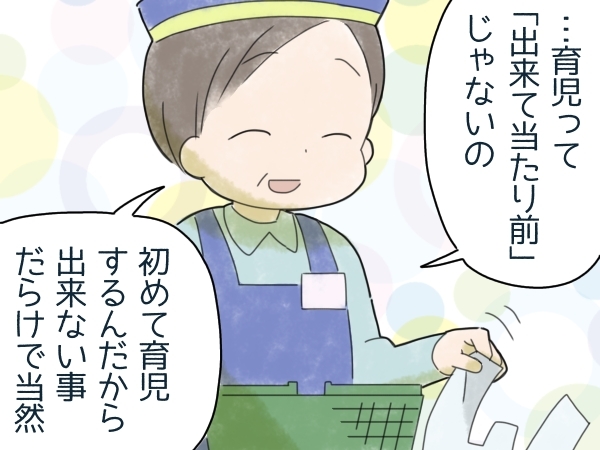 あの日、自分を“おせっかいな人”と言ったレジ打ちの女性へ。今も感謝を忘れないの画像7