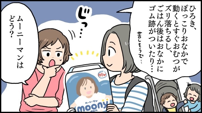 大きめ！ だけどズレない！ぽっこりおなかを包むハイウエストおむつの画像15