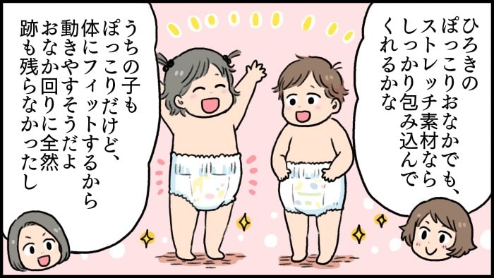 大きめ！ だけどズレない！ぽっこりおなかを包むハイウエストおむつの画像18