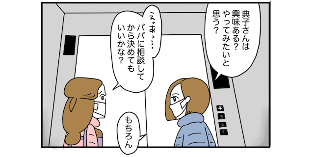 「あなたの力を貸してほしい」そう求められた時、何が“一歩”を後押しするのか #３３のタイトル画像