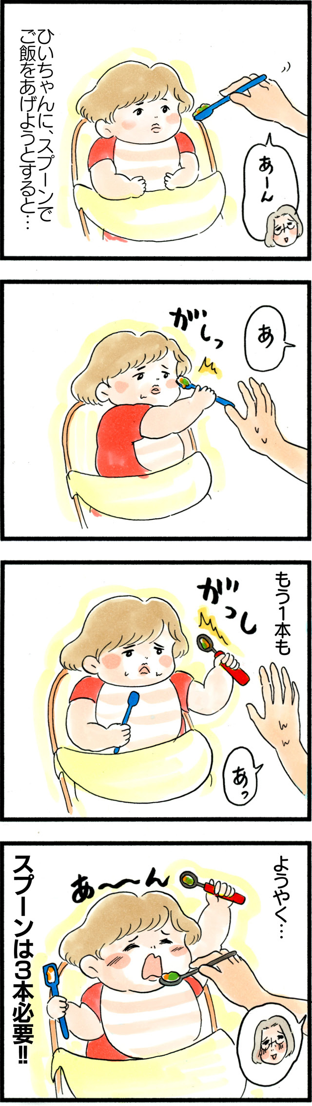 あっ…ちょ…！スプーンを奪われ続ける離乳食。でも最後には母の勝利です…！の画像1