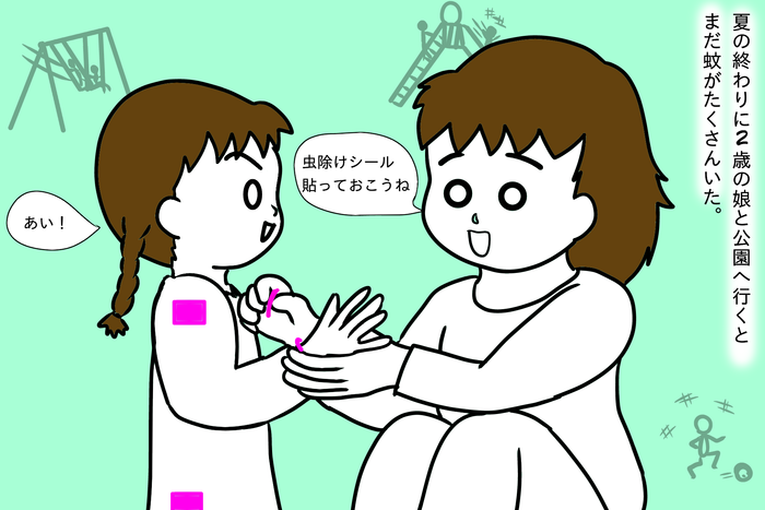 蚊に刺された私に娘が険しい顔。その手に握られてたもの＜第５回投稿コンテスト NO.８９＞の画像1