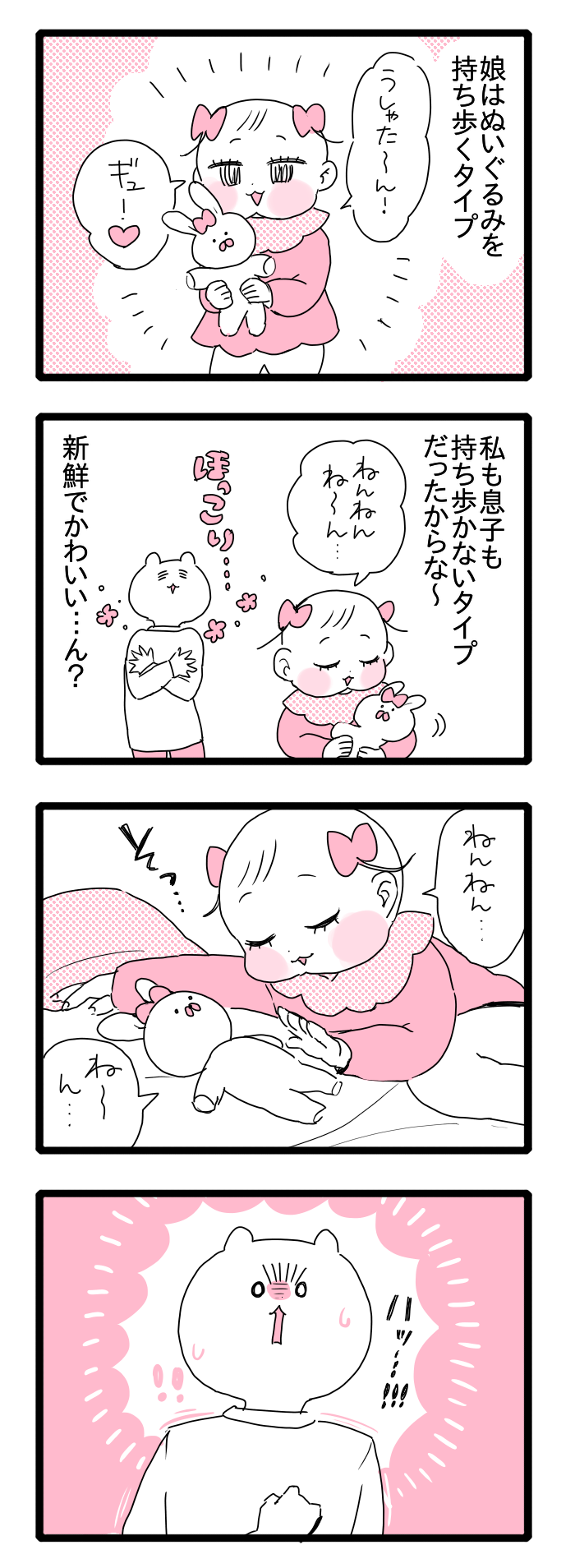 受け継がれし「ねんねんねん」が尊い…！娘のぬいぐるみ遊びを見て思ったことの画像1