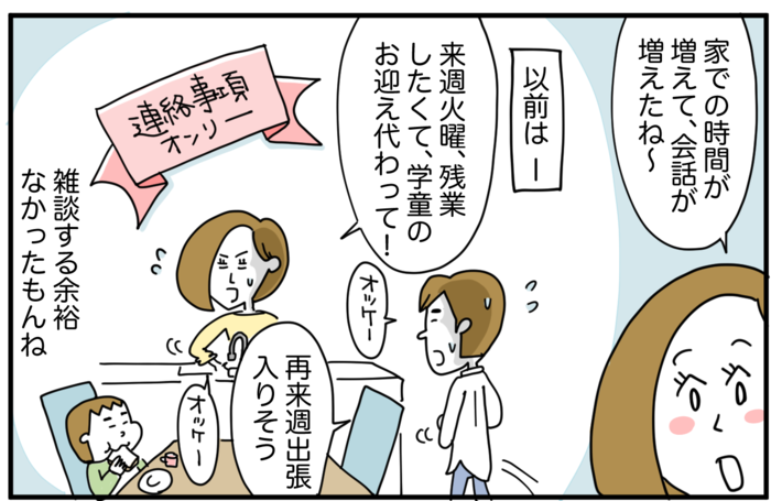 これまでの人生、「自分で決めたこと」がどれくらいあった？“満足感”を生み出すもの #３４の画像9