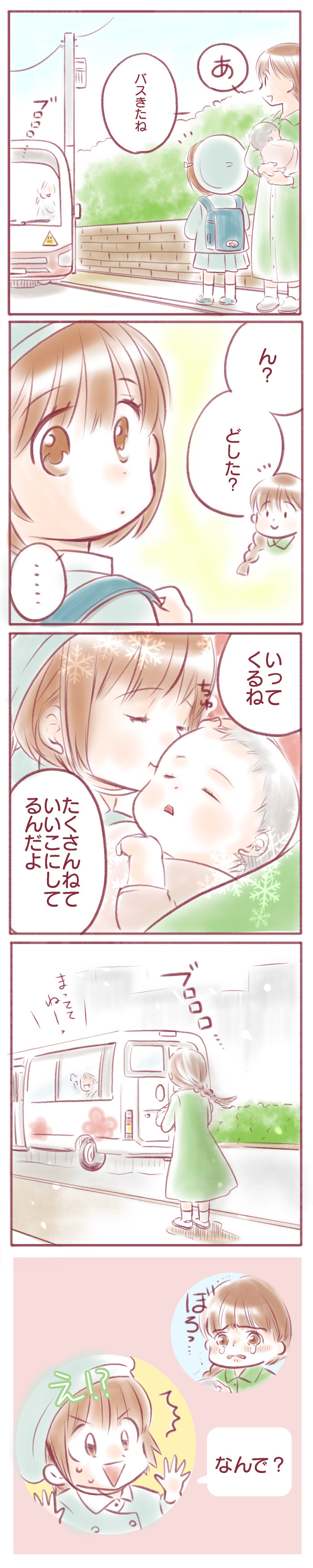 幼稚園バスに乗る前、「おねえちゃんが妹に伝えたかったこと」に…キュン♡の画像1