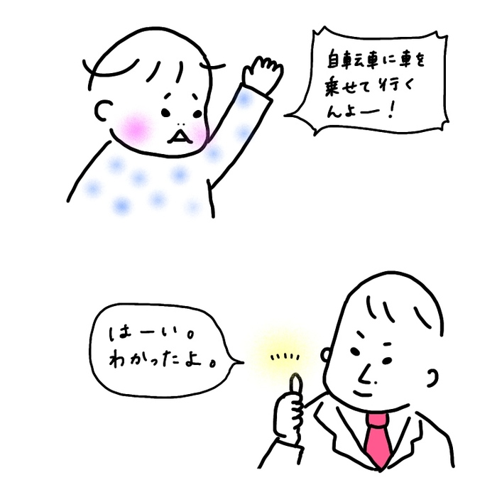 「自転車に車をのせていくんよ～」息子の注文が無理難題すぎる＜第５回投稿コンテスト NO.１０３＞の画像4