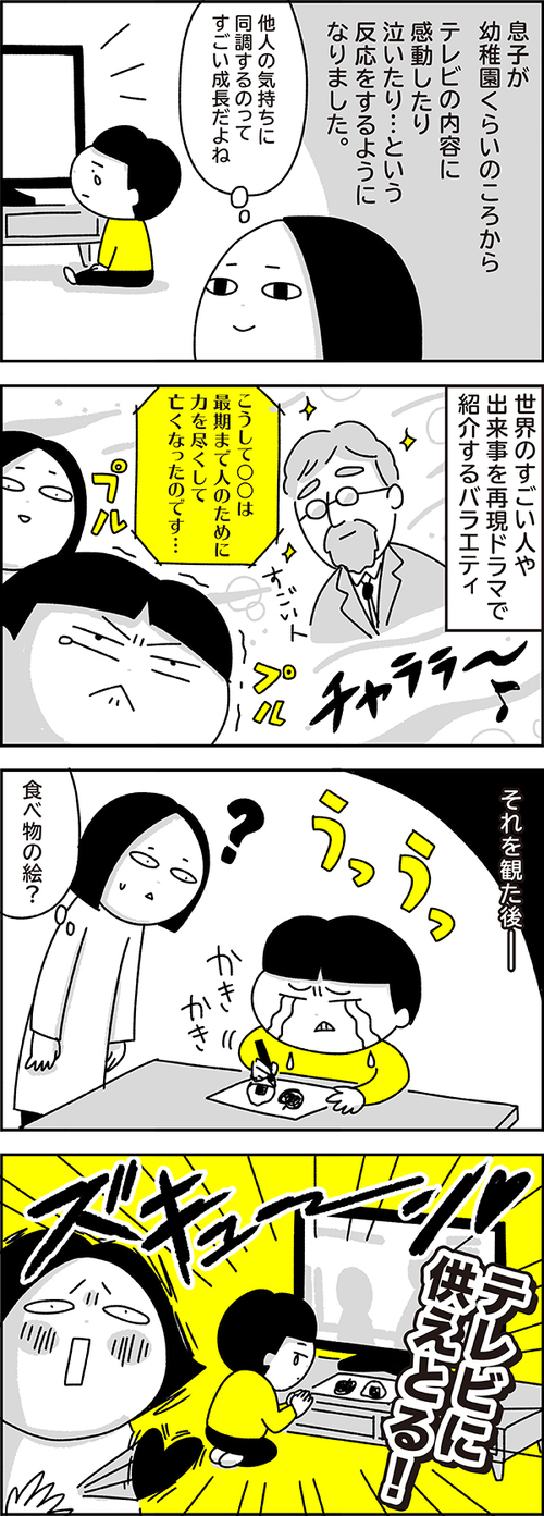 おせっかいな人