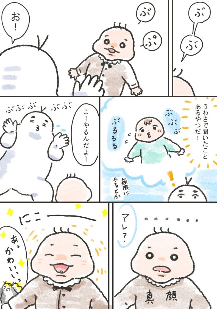 寝ない、食べない、寝返らない…。そんなとき、私は想像するのです…（涙）の画像10