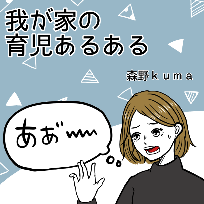 「うわ、米粒パーティーやん」イライラは和む言葉に変えて伝える＜第５回投稿コンテスト NO.１２１＞の画像1