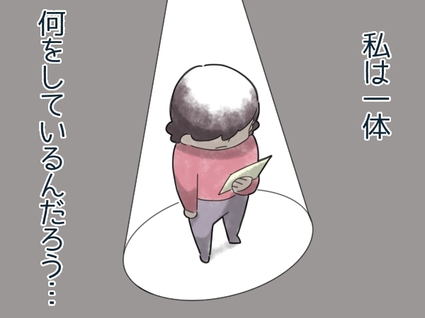 この郵便物も誰かの「仕事」で届いたんだ…。働いていない“焦り”と向き合った話の画像7