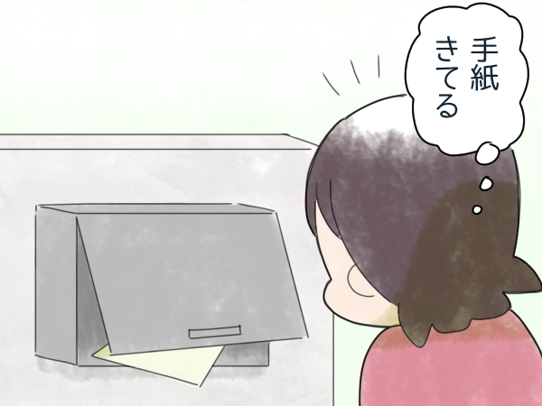 この郵便物も誰かの「仕事」で届いたんだ…。働いていない“焦り”と向き合った話の画像5