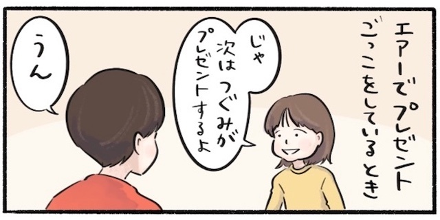 娘との「プレゼントごっこ」で、思わず息を呑んでしまった“贈り物”のタイトル画像