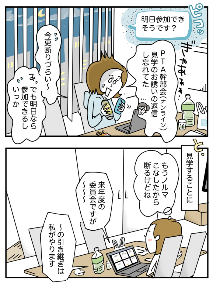 「当事者意識」の影響力はすごい！家族で“便利ツール”導入時ににじみ出る価値観 #３５の画像9