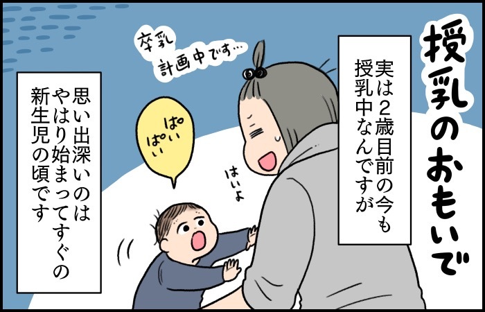 これぞ、ザ・生存本能！新生児だった長男が授乳時に見せた表情が忘れられない。の画像1