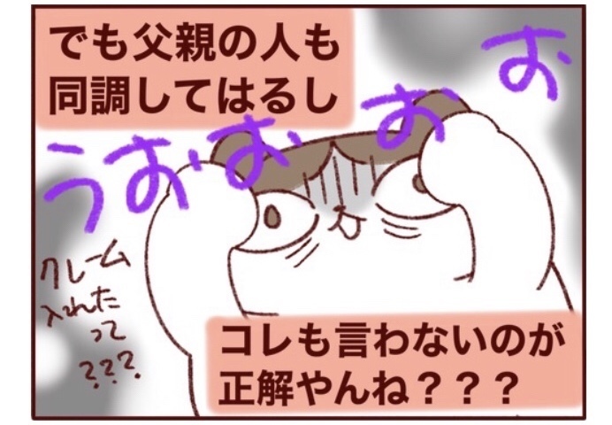 その人は「話を聞いてほしいだけ」かも…？育児トーク中の“違和感”との付き合い方の画像4