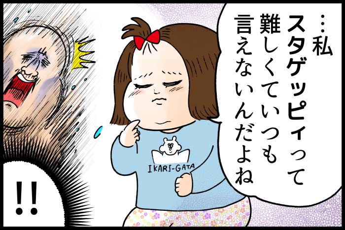 言い間違いは可愛いけど、正した方がいいのか…！？葛藤する私に、娘がくれた意外な答え。の画像4