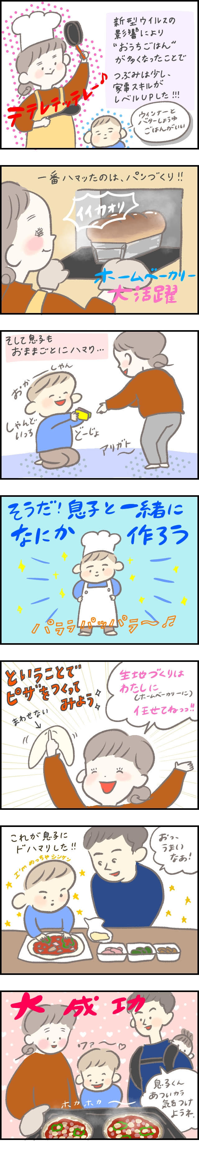 2歳と手作りピザ「なんで全部落ちちゃうんだろう」それはね....？（笑）の画像1