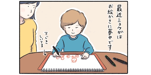 「何歳までこんなに自由に描けるかな？」改めて魅了される“子どもの絵“の世界観のタイトル画像