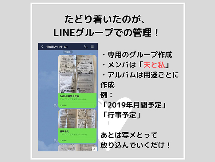 大量の園の「おたより」、どうすれば…！？インスタの知恵、まとめましたの画像4