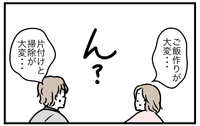 妻がもうすぐ仕事復帰…！家族に負担の少ない“家事シェア”を探る新連載！の画像6