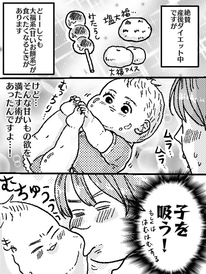 えぇ！…口のまわりの食べカスが消えた！？赤ちゃん育児は、想定外の連続ですの画像3