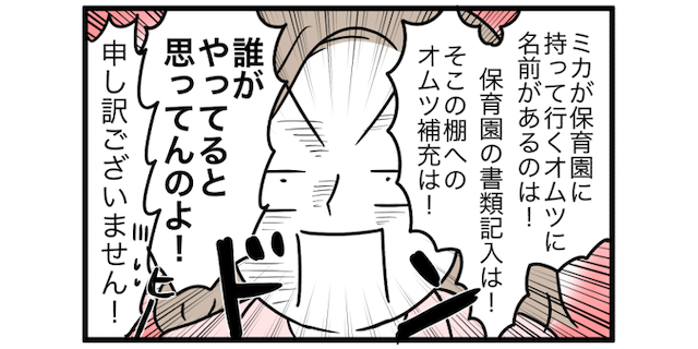 「家事分担リスト」は1回作って終わりじゃない！“脱・不公平感”のための工夫のタイトル画像