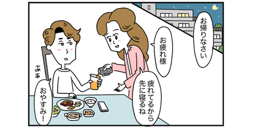 夫婦の会話 とは 交わす言葉の解釈は 互いに同じとは限らない Conobie コノビー