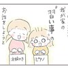 春といえば思い出す。我が家の習い事あれこれ。のタイトル画像