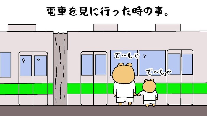 駅でギャン泣き、刺さる視線…！そんな時、パパが切実に欲しいモノの画像11