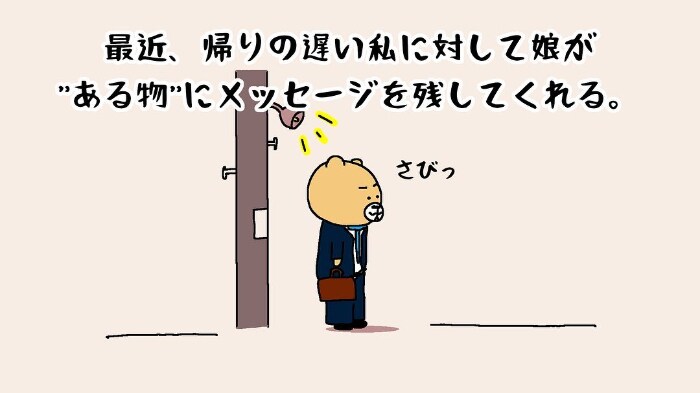 駅でギャン泣き、刺さる視線…！そんな時、パパが切実に欲しいモノの画像22