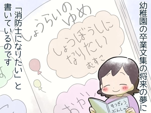 小学校入学準備で痛感…。大好きだった「はたらく車」を卒業した息子に、今思うことの画像10