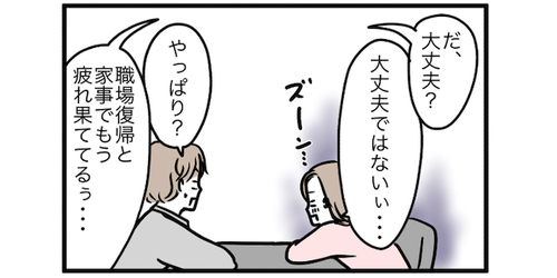 一周回って気が付いた…！夫婦の“家事シェア”で大切な、キホンの考え方のタイトル画像