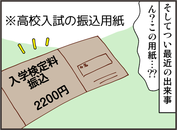 学校の連絡よ、メールやSNSでも届いて！プリント地獄からの切実な願いの画像8