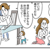 子どもが大ケガをした…！家族の“ピンチ”の時に試される夫婦の「本当の絆」 #４０のタイトル画像