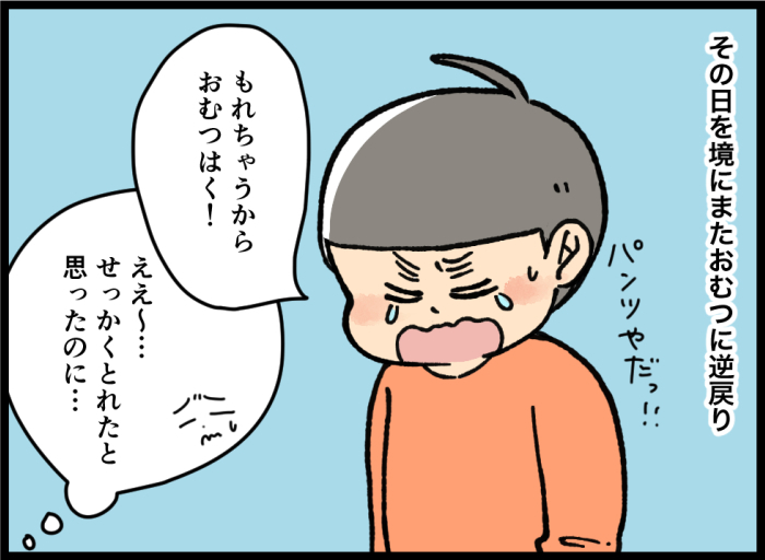 お友達トラブル、トイトレ逆戻り…親の見守り体験談がたくさん！…人気記事４選！の画像6