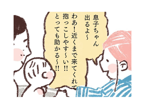 たった一つの単語から、夫とのズレ発覚…！我が家の「子どもの褒め方」会議のタイトル画像