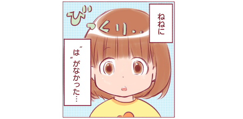 生まれたての妹には“歯”がない！びっくりしたおねえちゃんが、思わずやったことのタイトル画像