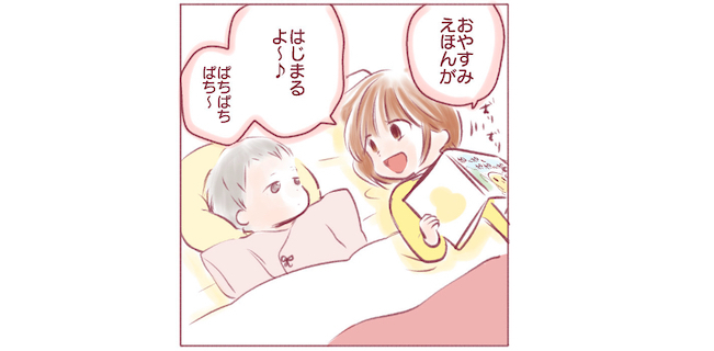 「わー！エネルギー！」まだ読めない絵本を、妹に読み聞かせる姿に…キュン♡のタイトル画像