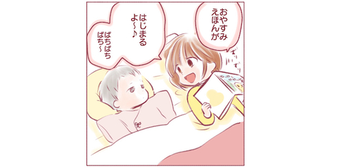 「わー！エネルギー！」まだ読めない絵本を、妹に読み聞かせる姿に…キュン♡のタイトル画像