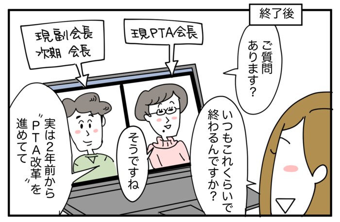 ３分で読めるワーママ✕PTAのリアル！人気連載「小１の壁のむこうに」ダイジェスト【２】の画像23