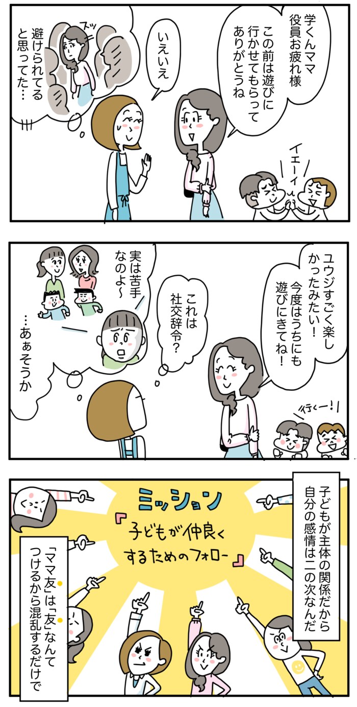 ３分で読めるワーママ✕PTAのリアル！人気連載「小１の壁のむこうに」ダイジェスト【２】の画像19