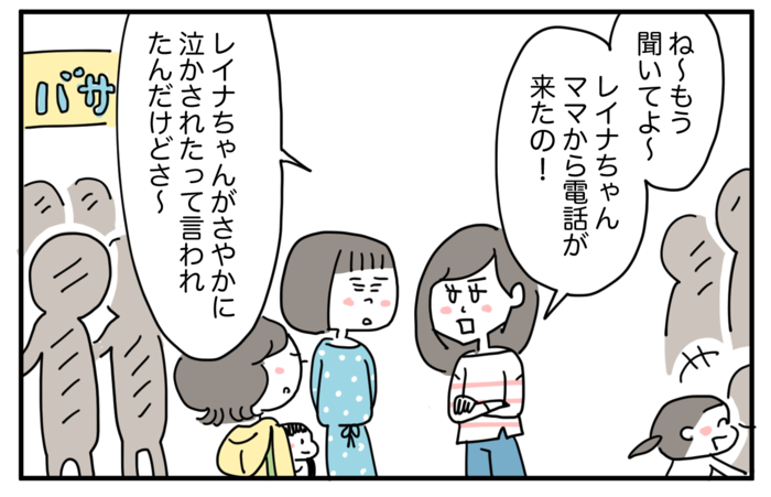 ３分で読める“お友達関係”のリアル！人気連載「小１の壁のむこうに」ダイジェスト【３】の画像19