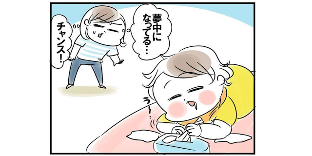 夢中で遊んでるうちに…！ママの“たくらみ”が打ち砕かれる瞬間（笑）のタイトル画像