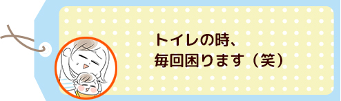 夢中で遊んでるうちに…！ママの“たくらみ”が打ち砕かれる瞬間（笑）の画像2