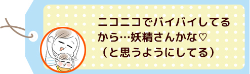 何度でもやっちゃう♡「バイバイ」をマスターした我が子のかわいさよ…！の画像2