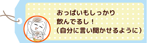 「よく食べるから、そろそろ…」離乳食が大好きな娘を見てたどり着いた結論の画像2