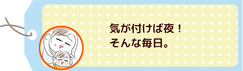 ついに3回食デビュー！1日の終わりに、ママがふと気づくことの画像2