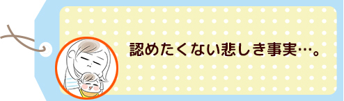 授乳を始めて数ヶ月…。最近気付いた、ちょっと切実な悩みとは？の画像2