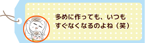 週末の離乳食ストック作り。パパが初めて知った“衝撃”の事実…！の画像3