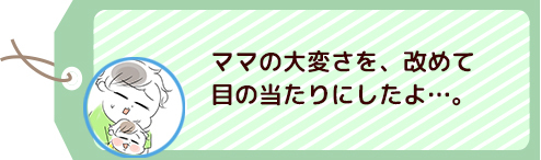 週末の離乳食ストック作り。パパが初めて知った“衝撃”の事実…！の画像2